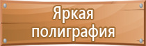 фэс планы эвакуации